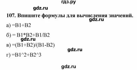 Информатика страница 30 номер 7 9 класс