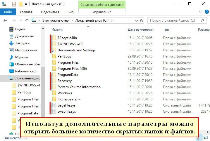 Как видеть скрытые папки 10. Скрытые папки виндовс 10. Как скрыть системные папки. Показать скрытые файлы в Windows 10. Скрывать защищённые системные файлы.