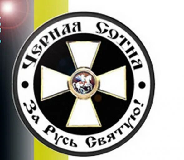 черная сотня партия. 100 логотип. нашивка ворон. красная сотня. черная сотня.