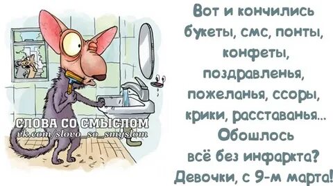 Вот и кончились букеты смс