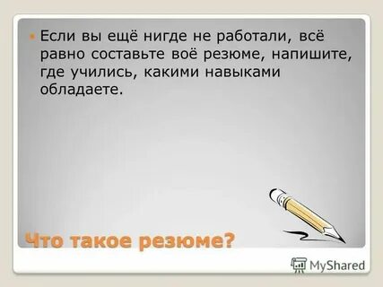 Ни где не учусь