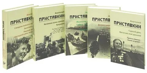 Книга анатолия