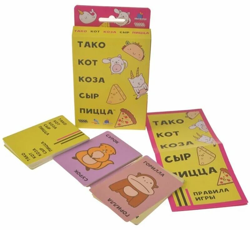 Тако кот. Настольная игра тако кот коза сыр пицца. Тако кот коза и пицца игра. Кот коза сыр пицца. Настольная игра тако кот коза.