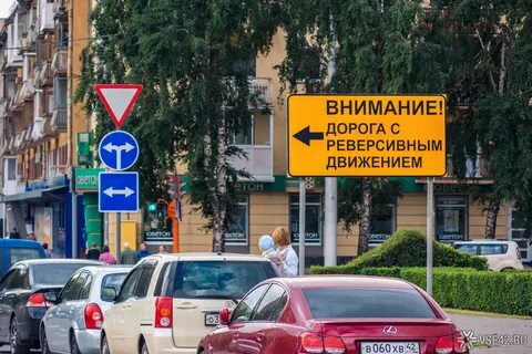 Начало дороги с реверсивным движением
