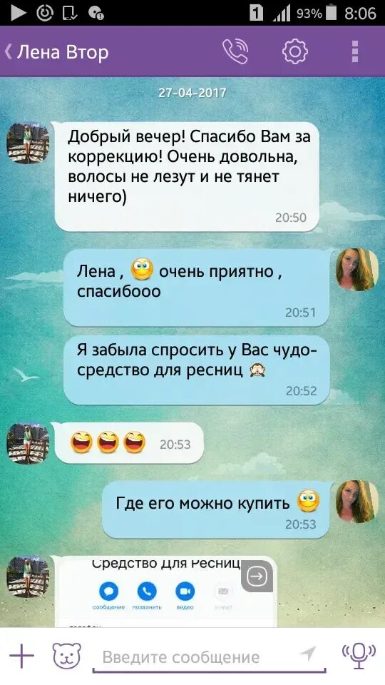Как назвать канал в вайбере. Вайбериз. Viber каталог товаров. Артикул на партк яндаре вайбериз. Таблица вайбериз.