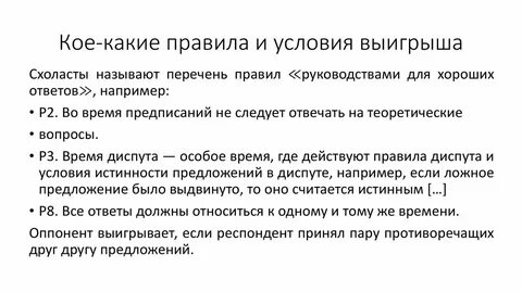Принцип экономии