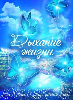 Воздух дыхание жизни