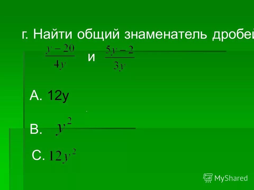 Сумма выражений равна их разности