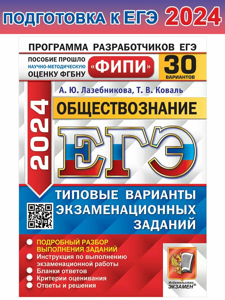 Ященко 36 типовых. Ященко 36 типовых