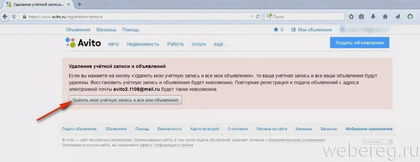 Авито аккаунт заблокирован. Удаленные объявления авито. Комментарий на авито. Авито заблокировали профиль.