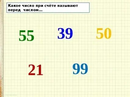 Когда будет 28 число