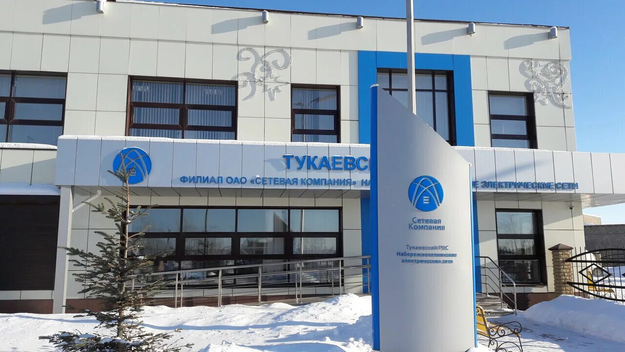 Сармановский тракт набережные челны. Ао сетевая компания нижнекамские электрические сети. Логотип сетевая компания казань. Сетевая компания бондаренко 3. Сетевая компания набережные челны.