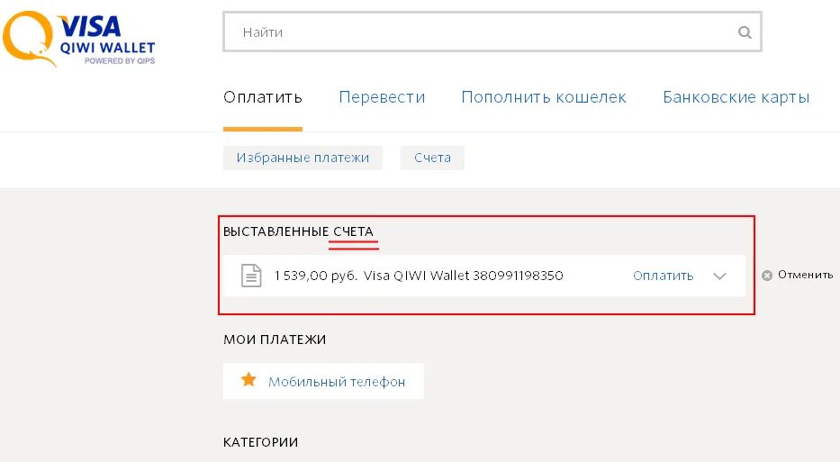 Как зарегистрироваться в киви. Номер киви кошелька. оплата киви. номер счета киви кошелька. фото киви кошелька.
