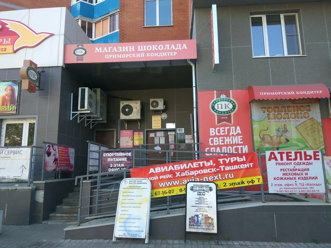 хабаровск ул. сервисный центр вывеска. ремонт мастерская хабаровск. волочаевская 8с. краснореченская 193 хабаровск.