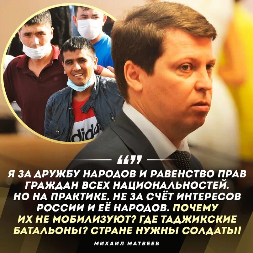 Сколько таджиков на сво. Мобилизация таджиков в России. Депутат по мигрантам.