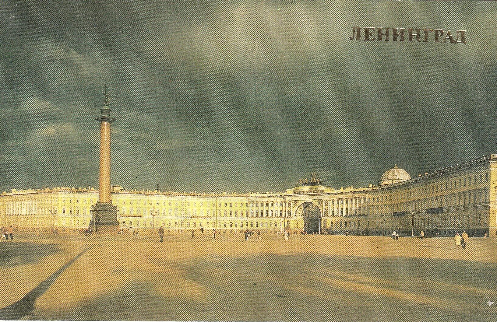 Ленинград город Ленинград. Санкт-Петербург Петроград Ленинград Санкт-Петербург. Довоенный Ленинград Дворцовая площадь. Город Санкт Петербург = Ленинград. Санкт петербург какой город раньше был