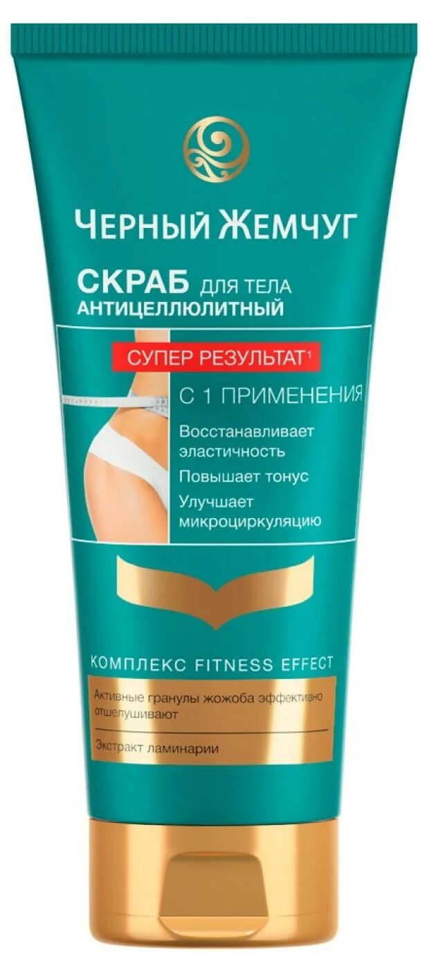 Апельсиновый скраб для тела антицеллюлитный. Эл скраб для тела сахарный "разогревающий" 250 гр*6 эколаб(212403). Скраб для тела / скраб антицеллюлитный uix. Скраб для тела антицеллюлитный органик шоп. Jurassic spa для тела.