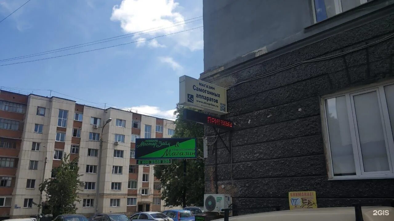 Уфа, проспект октября, 50/2. Проспект октября 50/1. Проспект октября 97/2. Пр октября 97 уфа. Проспект октября 92 уфа.