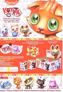 Игрушки давай играть