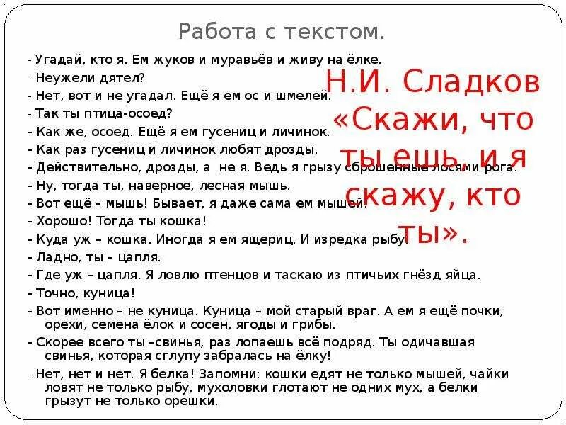 Угадай где я была. Слова для Угадай кто. Текст Угадай где я дома. Кто я текст. Слова для кто я.