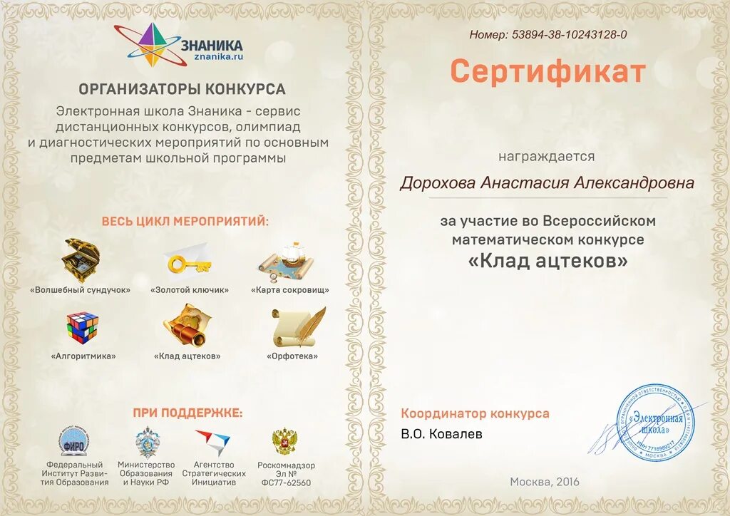 Сайт диста
