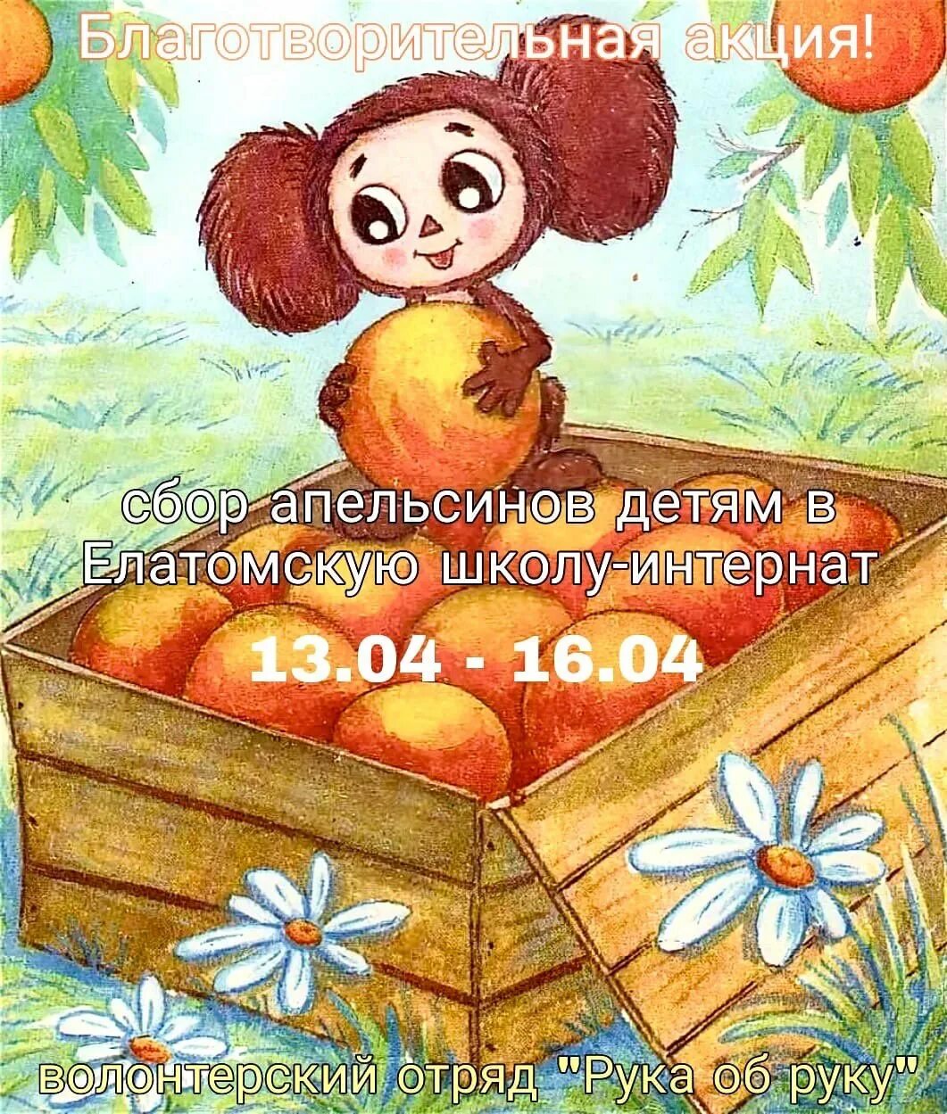 Успенский рассказ о чебурашке. Ты воровала апельсины нужно как то. Фразы о воровстве. Ты воровала апельсины нужно как то. Воруют апельсины из сада.