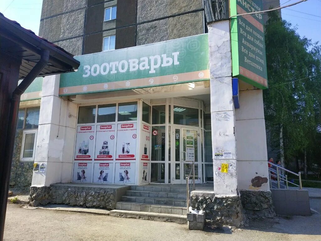 Белинского 156 екатеринбург. Белинского 156 екатеринбург. Белинского 147а екатеринбург фото. Белинского 156. Белинского 156 валберис.