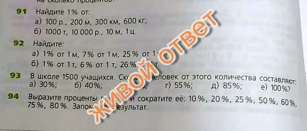 85 сотых. 85 сотых