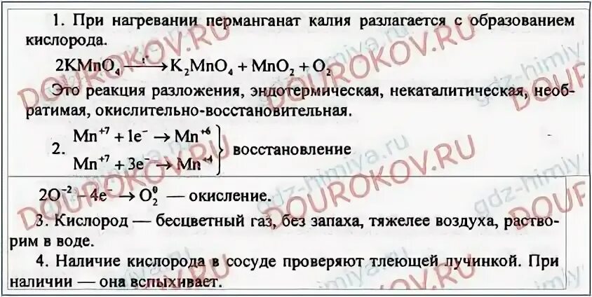 Практическая работа 5 получение собирание и распознавание