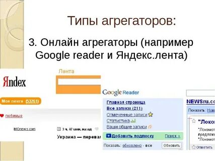 Что такое агрегатор