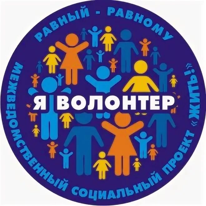 Равный равному лучший вариант. Равный равному логотип. названия проектов равный равного. равный равному. проект на равных.