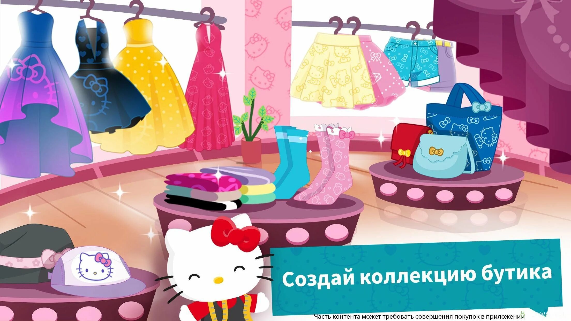 Скачай мод звезда моды hello kitty. Hello kitty звезда моды. Скачай мод звезда моды hello kitty. Альт хэллоу китти из тик тока. Хелло китти fashion star.