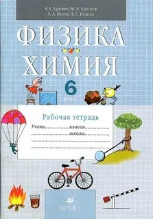 Химия в 5 классе