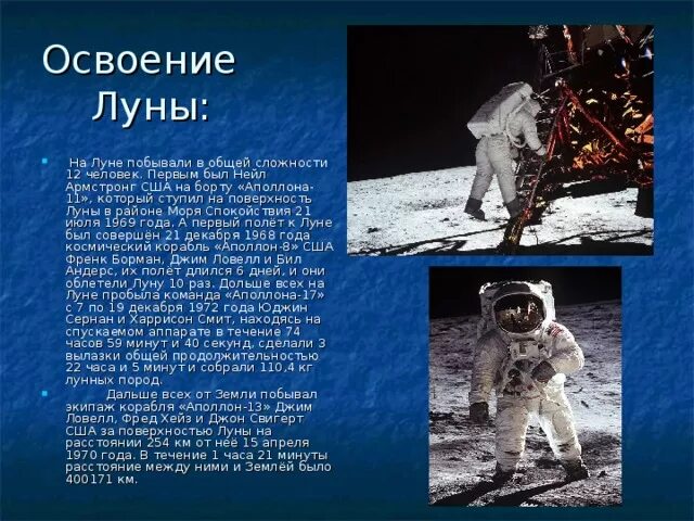 Сосчитайте сколько человек побывало в космосе