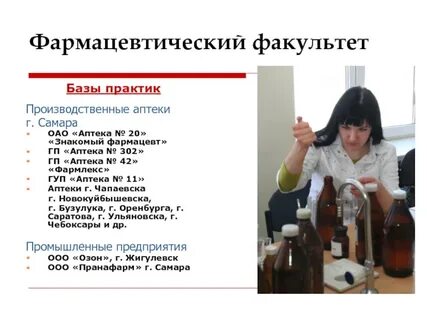 Монолог фармацевта после