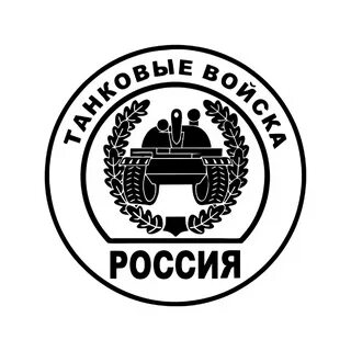 Танковая эмблема