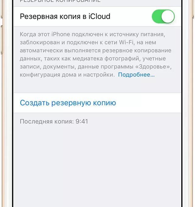 Не удалось выполнить резервное копирование