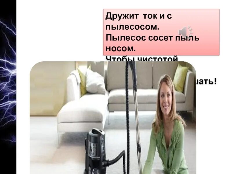 Горит лампочка на пылесосе