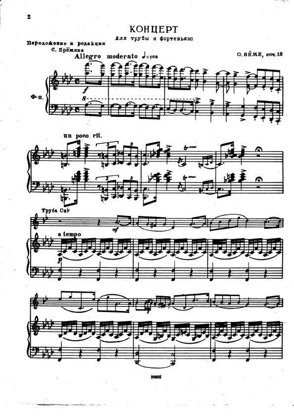 Аранхуэсский концерт ноты. Концерт 1 коган. Концерт трубы. Концерт для трубы ноты. Детский концерт ноты для трубы.