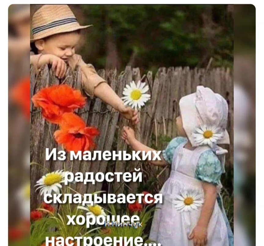 Маленьких радостей каждый день. Маленькие радости однажды сложатся в большое счастье. Цените маленькие радости однажды они сложатся в большое. Маленькие радости однажды сложатся в большое счастье. Маленькие радости жизни цитаты.