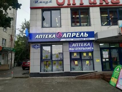 Аптеки курск адреса