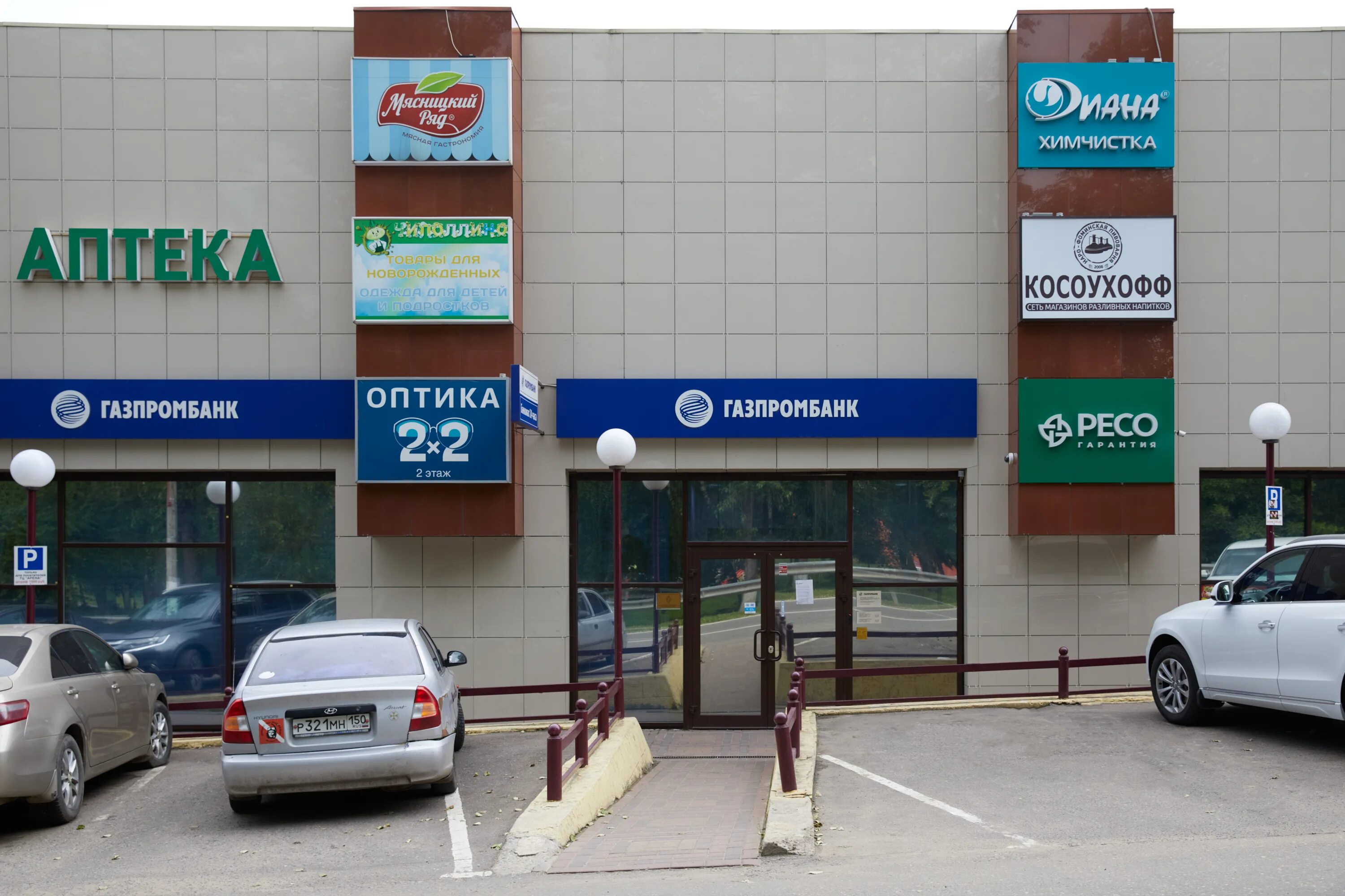 центр медицины красоты саранск. медицина ул шибанкова 3 отзывы. лечебно-диагностический центр медицина наро-фоминск. клиника медицина в наро-фоминске. медицина ул шибанкова 3 отзывы.