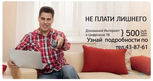 Интернет и телевидение киров тарифы интернет