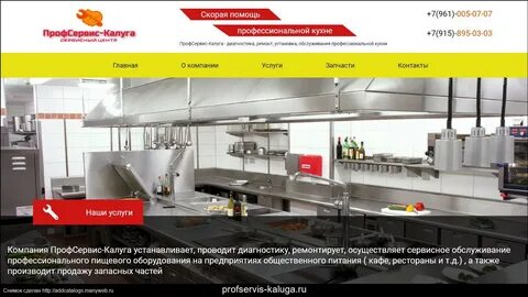 Хх калуга вакансии