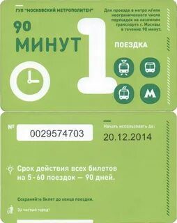 Время выполнения 90 минут