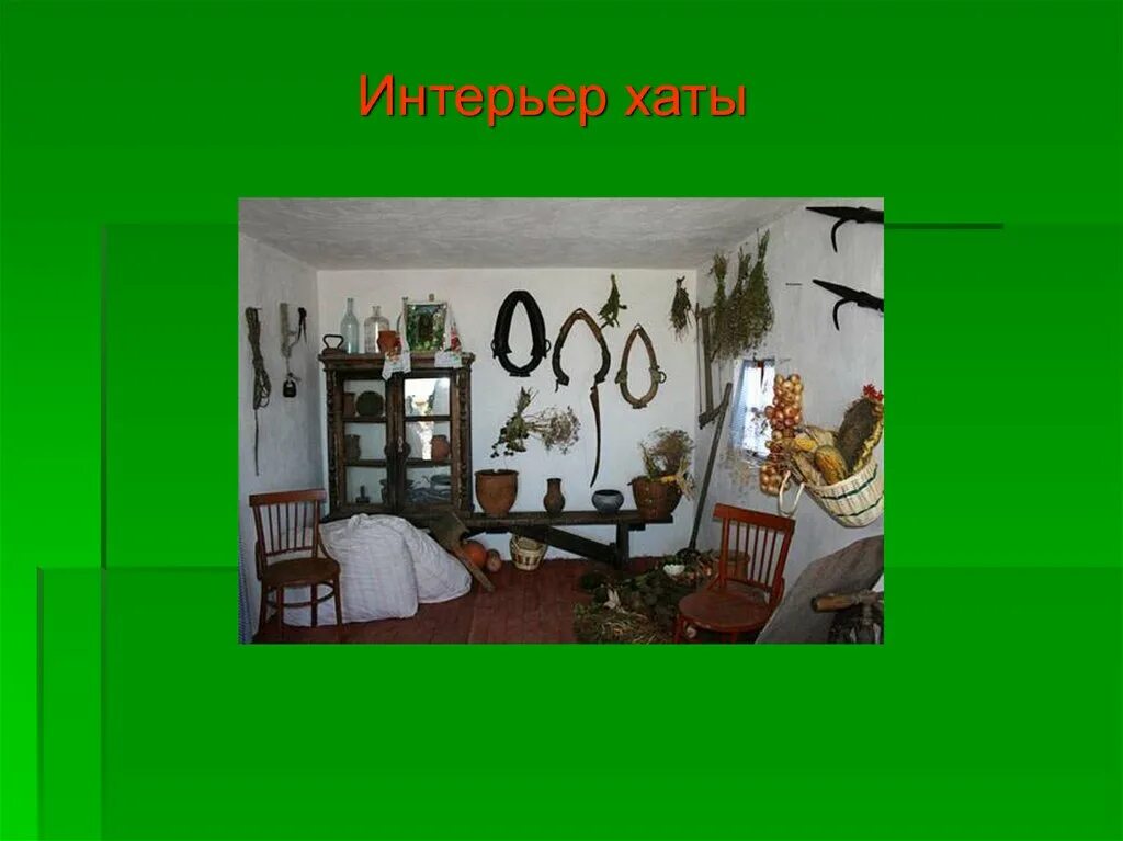 Земля отцов моя земля 4 класс. Проект земля отцов моя земля. земля отцов моя земля кубановедение. проект земля отцов моя земля 4 класс. земля отцов моя земля проектная работа.