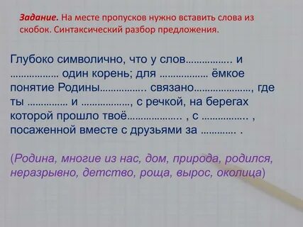 Пунктуационный анализ расположенный в самом