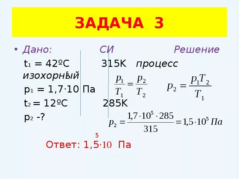 P1 v1 t1 p2 v2 t2