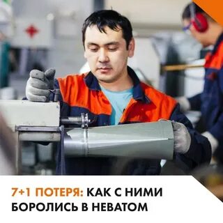 Неватом новосибирск