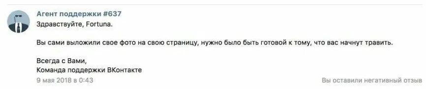 Помощь агент. Подруга это служба поддержки. сиськи служба поддержки. агент поддержки #154 вк png.